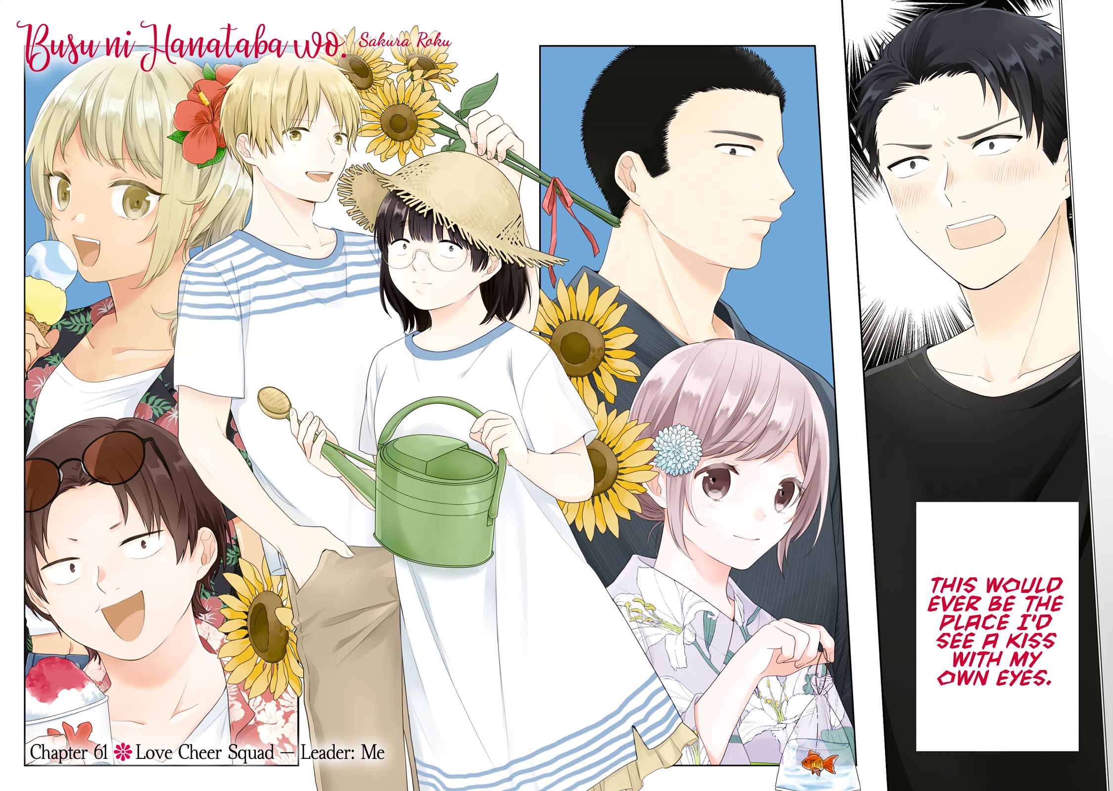 A Bouquet for an Ugly Girl. Chapter 61 page 3 - Chapter 61: Love Cheer Squad — Leader: Me