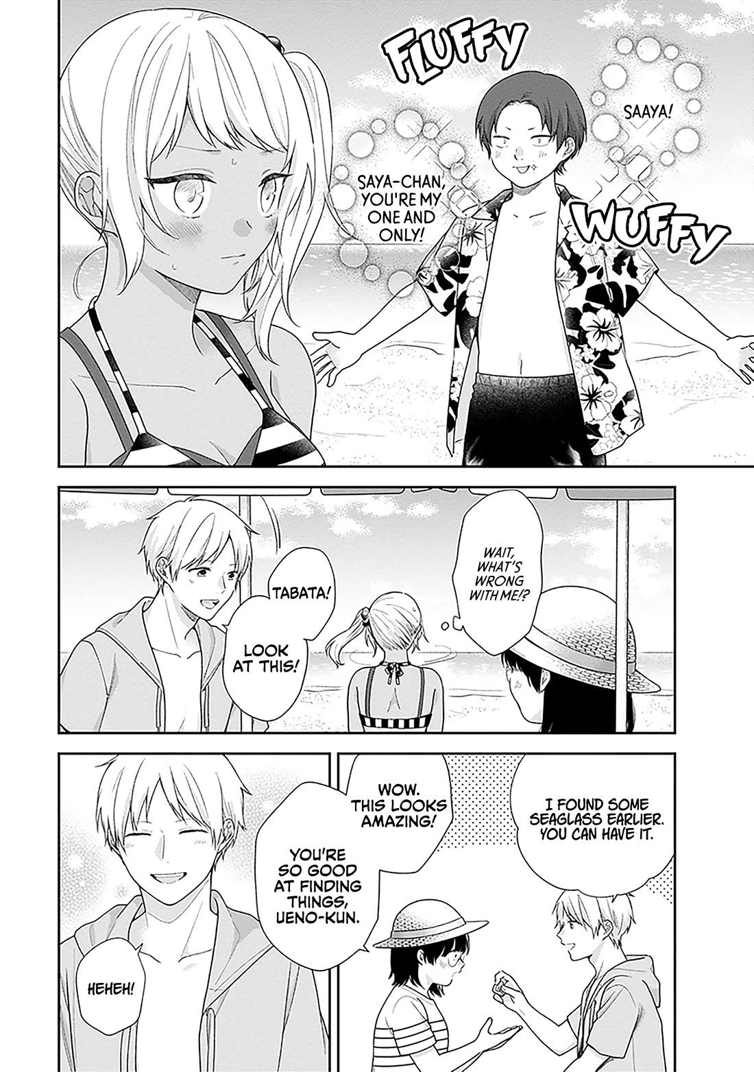 A Bouquet for an Ugly Girl. Chapter 62 page 14 - Chapter 62: Summer Girl