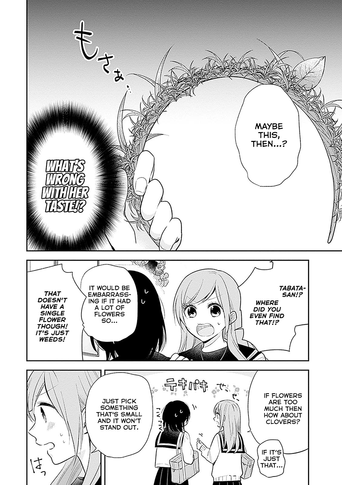 A Bouquet for an Ugly Girl. Chapter 7 page 14 - Chapter 7: The Unpopular Girl And The Unattainable Flower