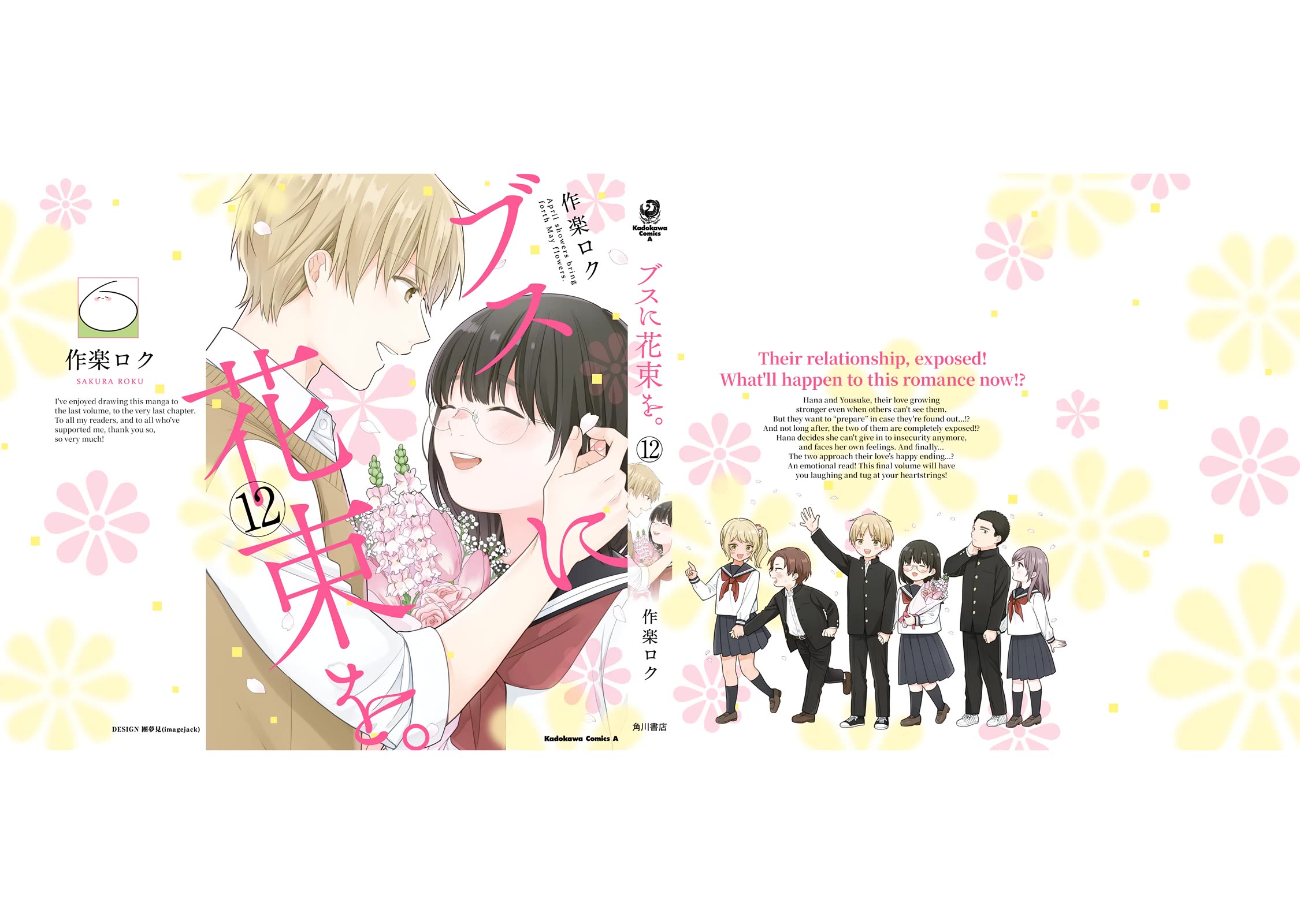 A Bouquet for an Ugly Girl. Chapter 72.5 page 7 - Chapter 72.5: Volume Extras