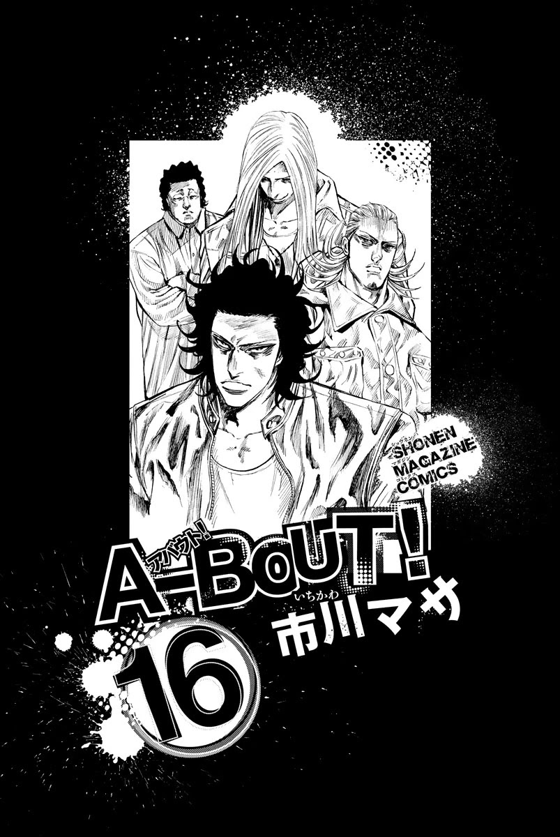 A-bout! Chapter 130 page 3 - Chapter 130: Guerilla Warfare