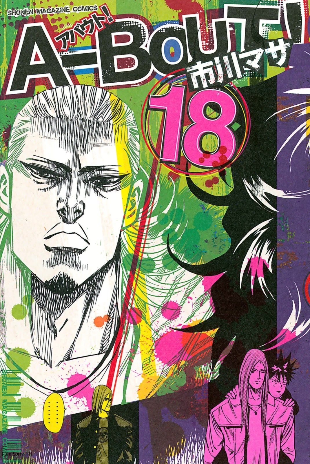 A-bout! Chapter 148 page 1 - Chapter 148: A Match of Skill