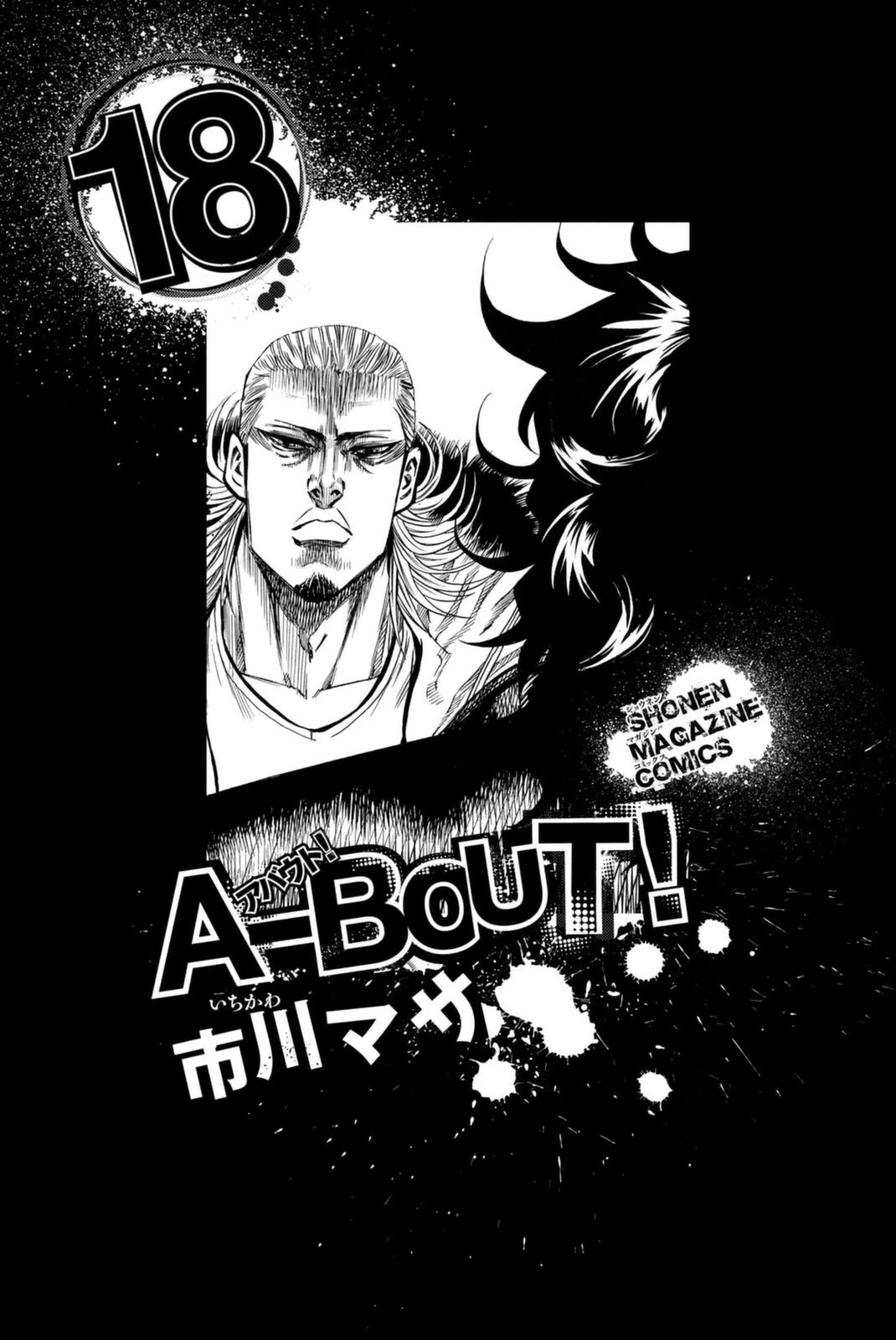 A-bout! Chapter 148 page 2 - Chapter 148: A Match of Skill