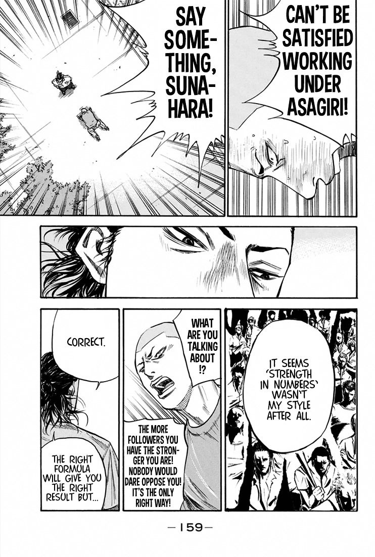 A-bout! Chapter 22 page 11 - Chapter 22 : Compromising Infatuation