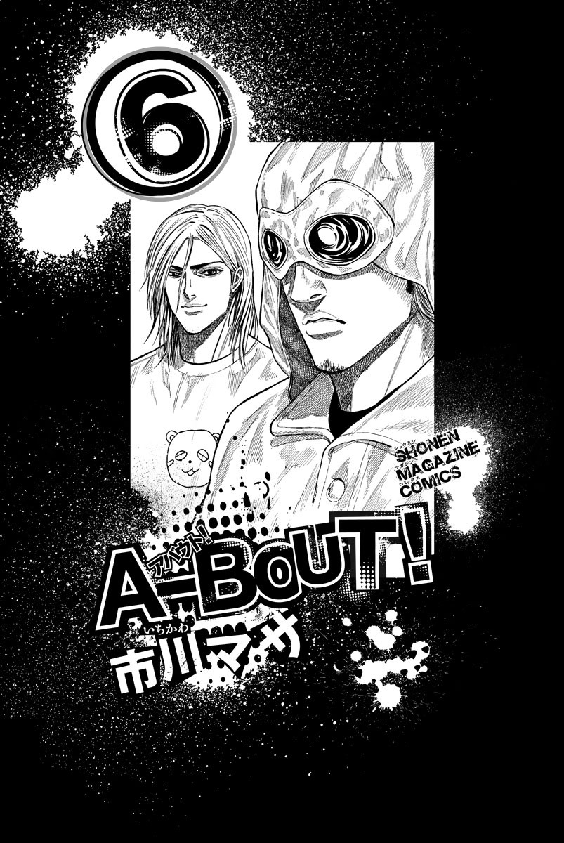 A-bout! Chapter 42 page 2 - Chapter 42: Eternal Fight