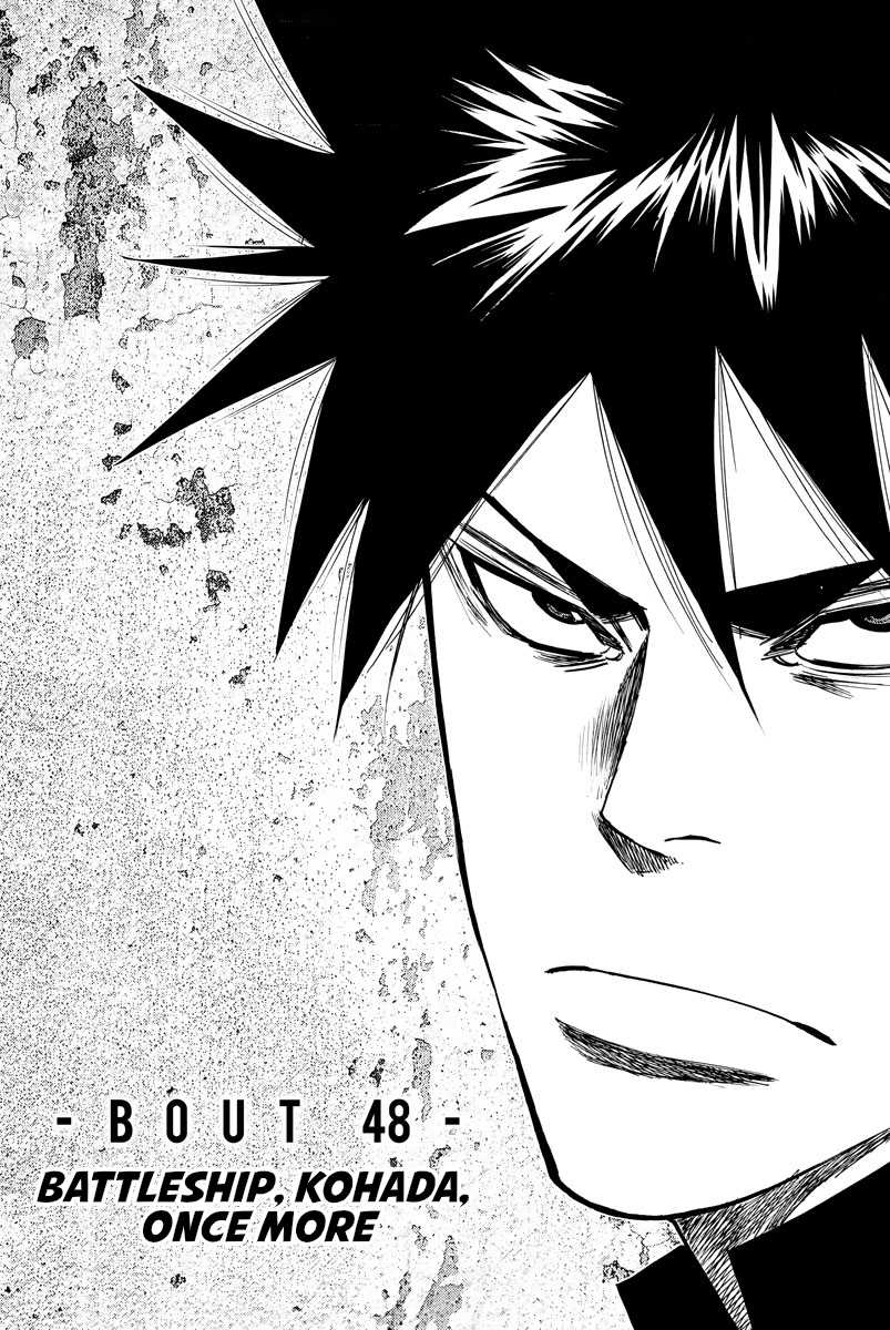 A-bout! Chapter 48 page 1 - Chapter 48: Battleship, Kohada, Once More