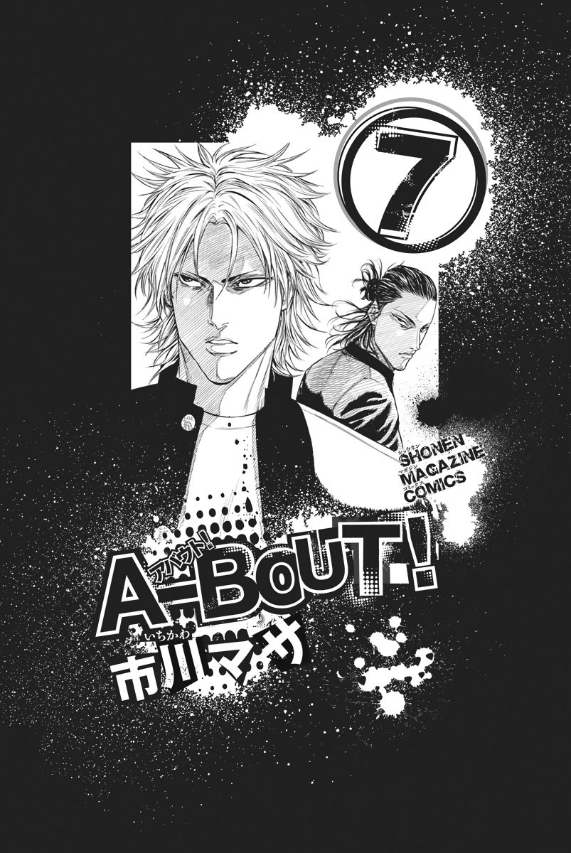 A-bout! Chapter 50 page 2 - Chapter 50: Celebrities in The Darkness