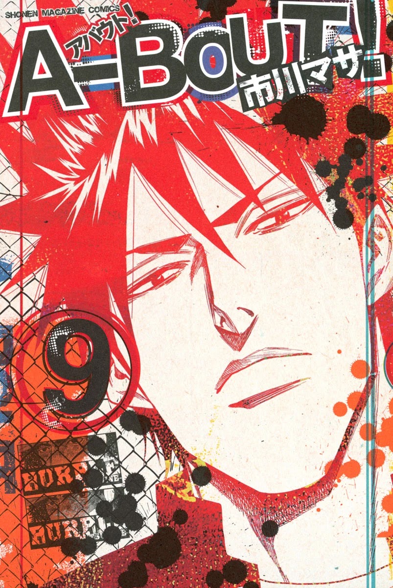 A-bout! Chapter 68 page 1 - Chapter 68: The Tragedy Of Onigiri