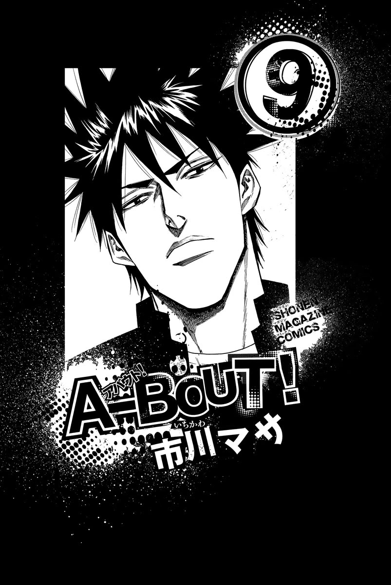 A-bout! Chapter 68 page 2 - Chapter 68: The Tragedy Of Onigiri