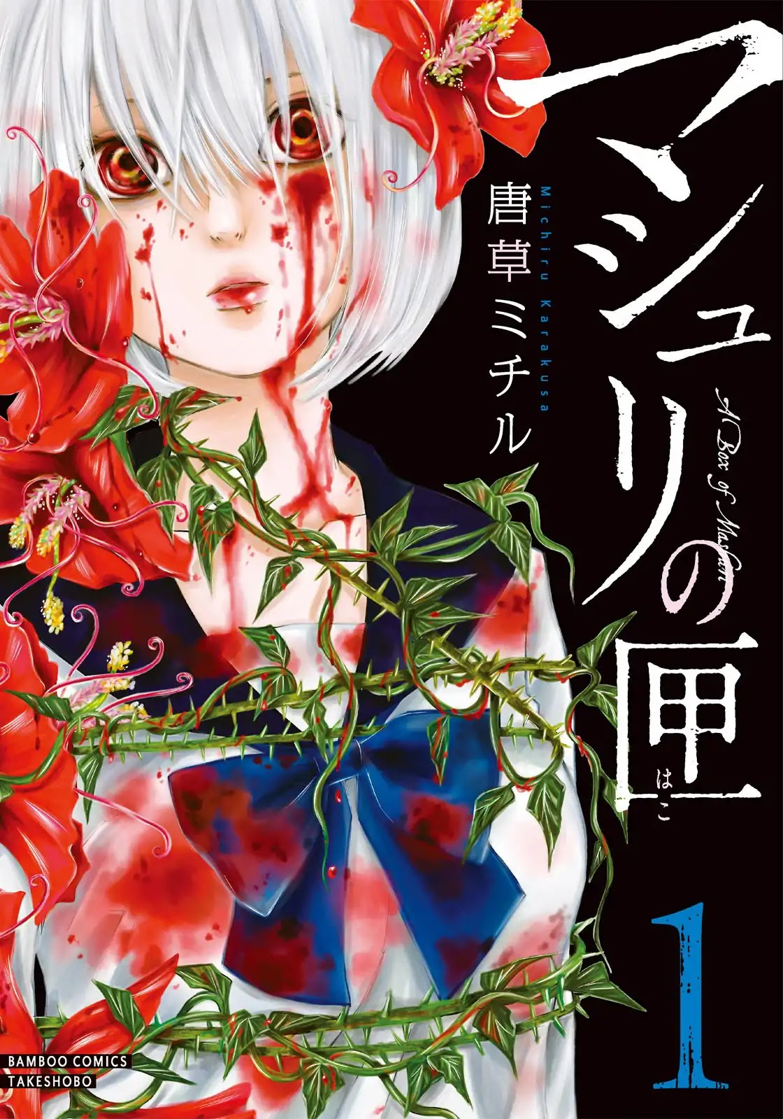 A Box of Mashuri Chapter 1 page 1 - Chapter 1: The Green Box