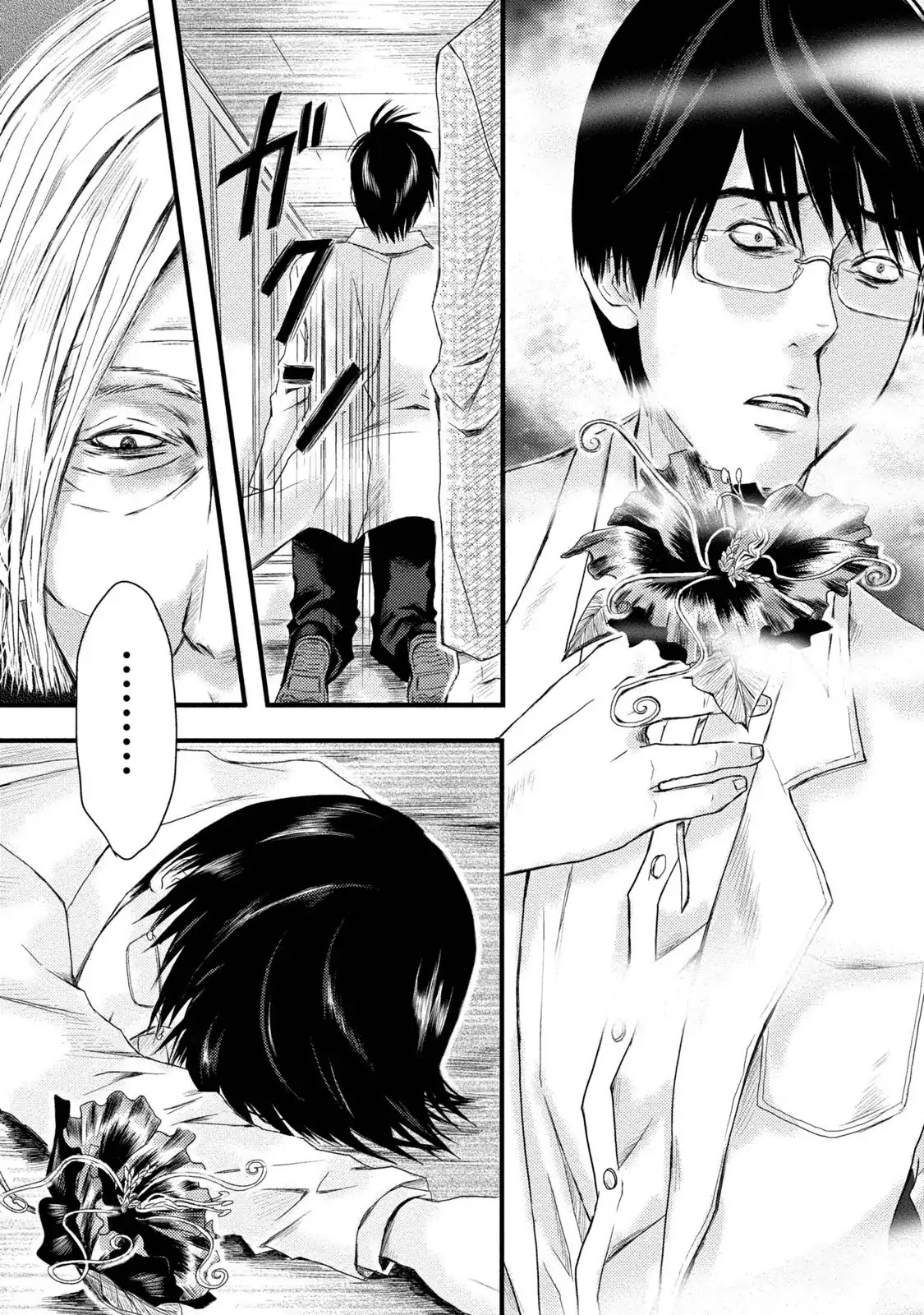 A Box of Mashuri Chapter 1 page 21 - Chapter 1: The Green Box