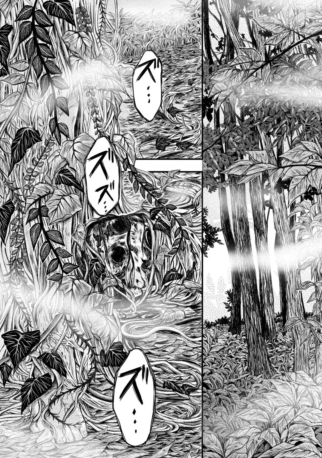A Box of Mashuri Chapter 1 page 5 - Chapter 1: The Green Box