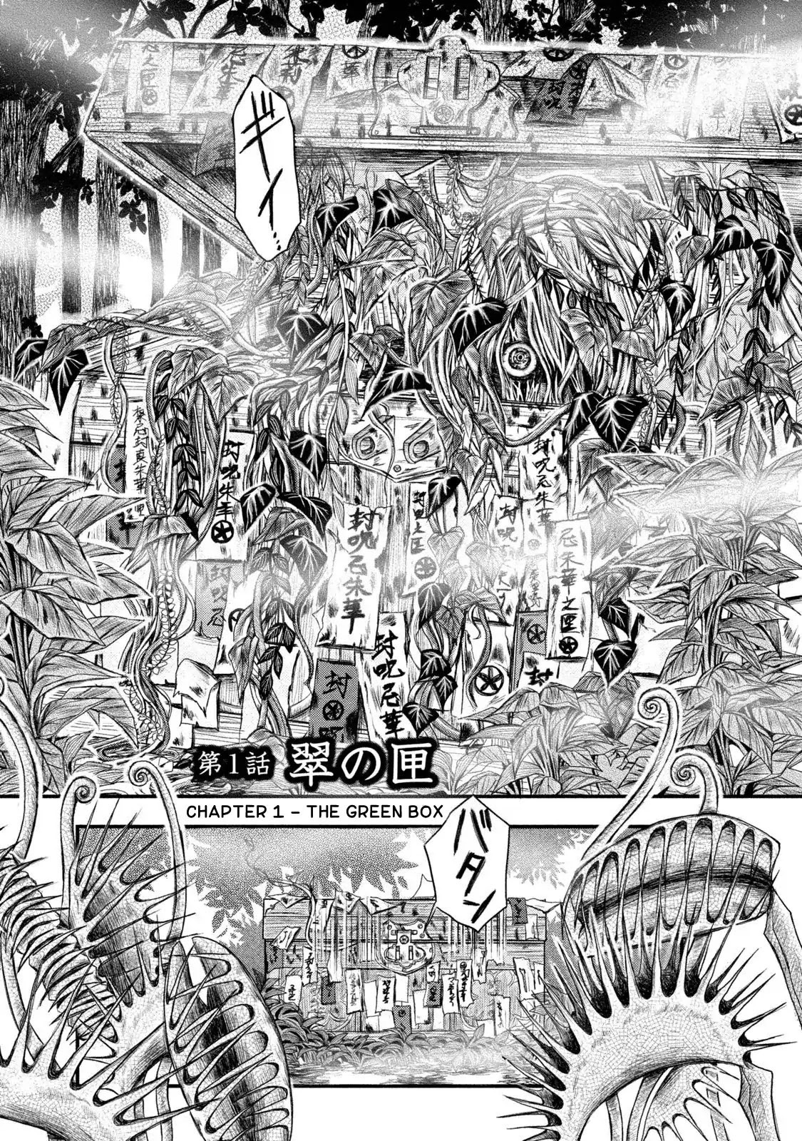 A Box of Mashuri Chapter 1 page 7 - Chapter 1: The Green Box