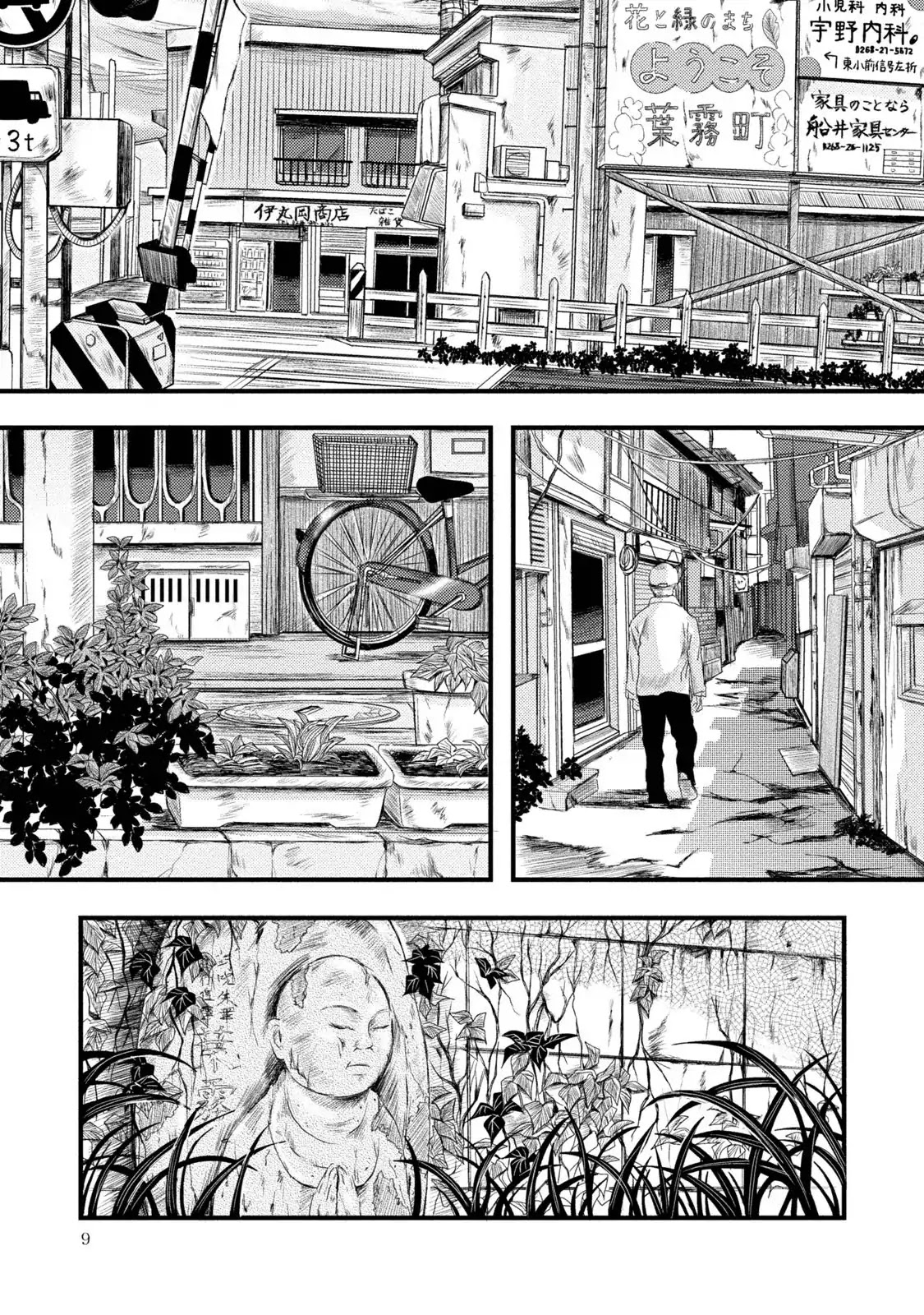 A Box of Mashuri Chapter 1 page 9 - Chapter 1: The Green Box