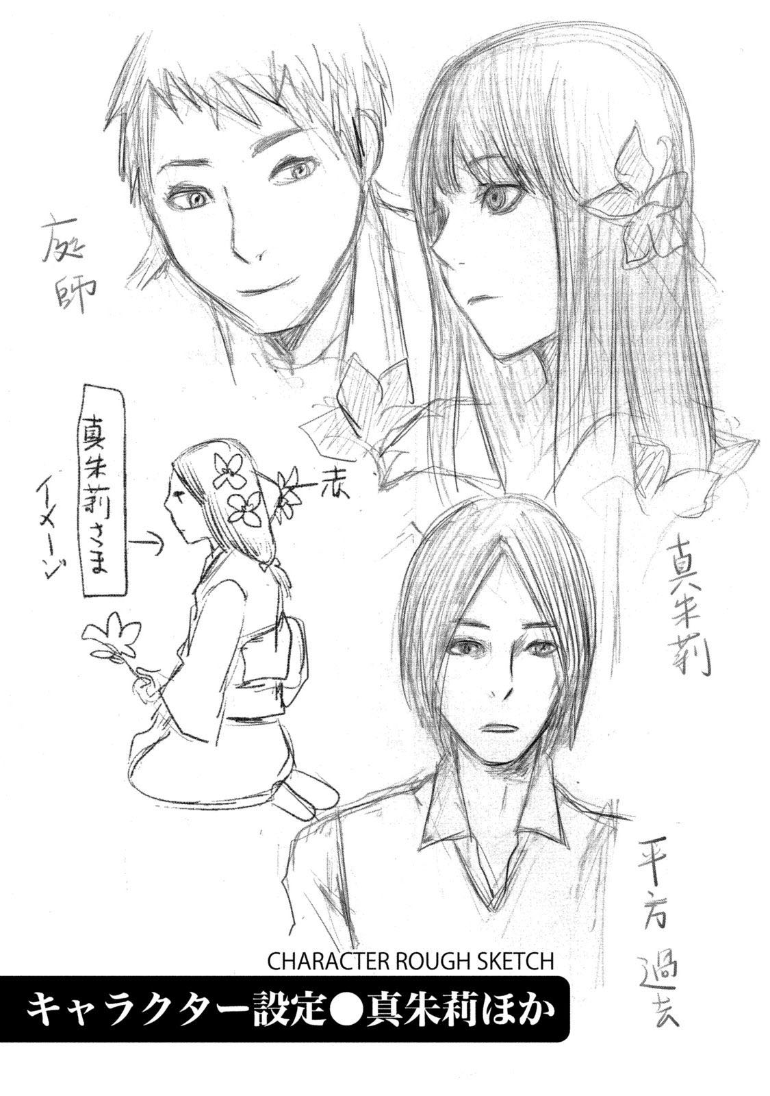 A Box of Mashuri Chapter 11.5 page 11 - Chapter 11.5: Souvenir