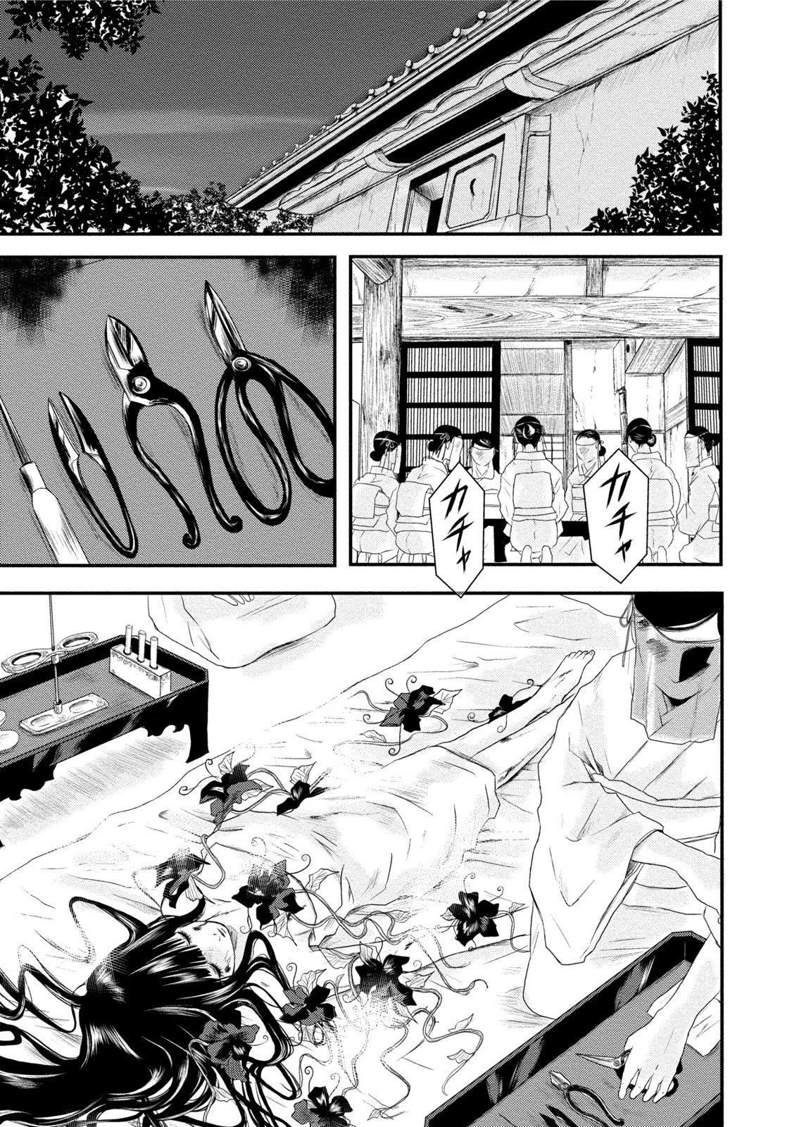 A Box of Mashuri Chapter 11 page 2 - Chapter 11