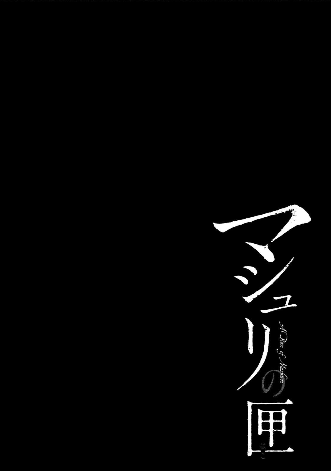 A Box of Mashuri Chapter 11 page 33 - Chapter 11