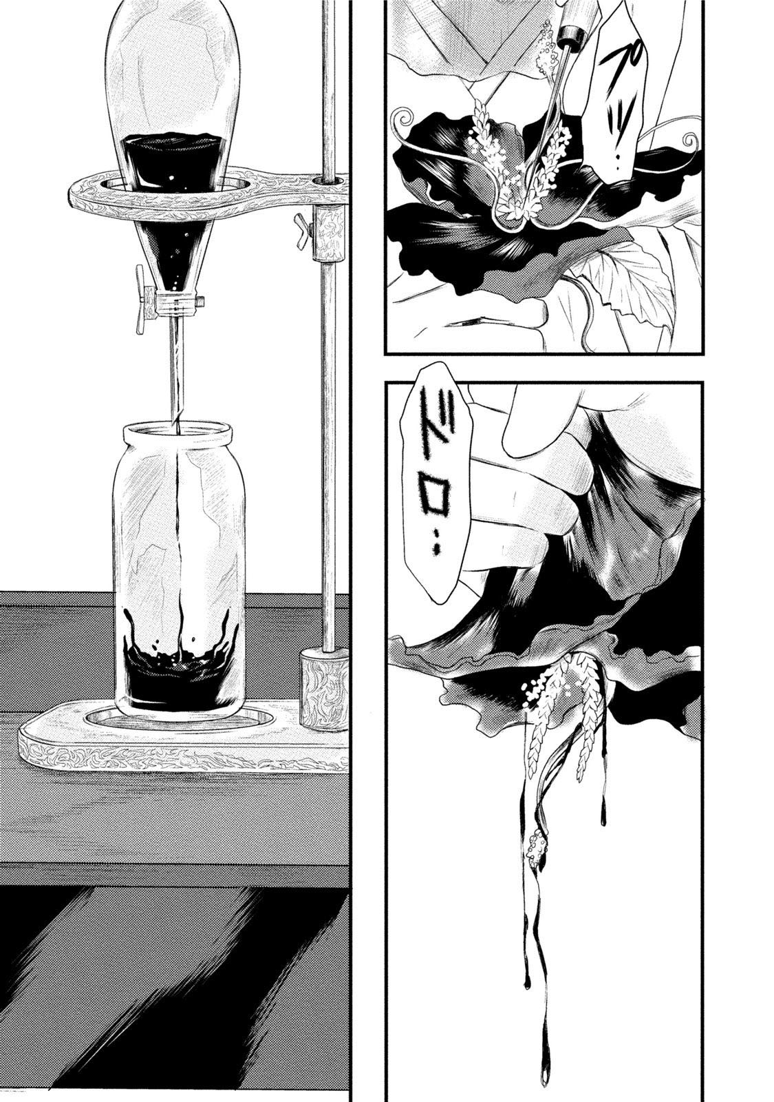 A Box of Mashuri Chapter 11 page 4 - Chapter 11