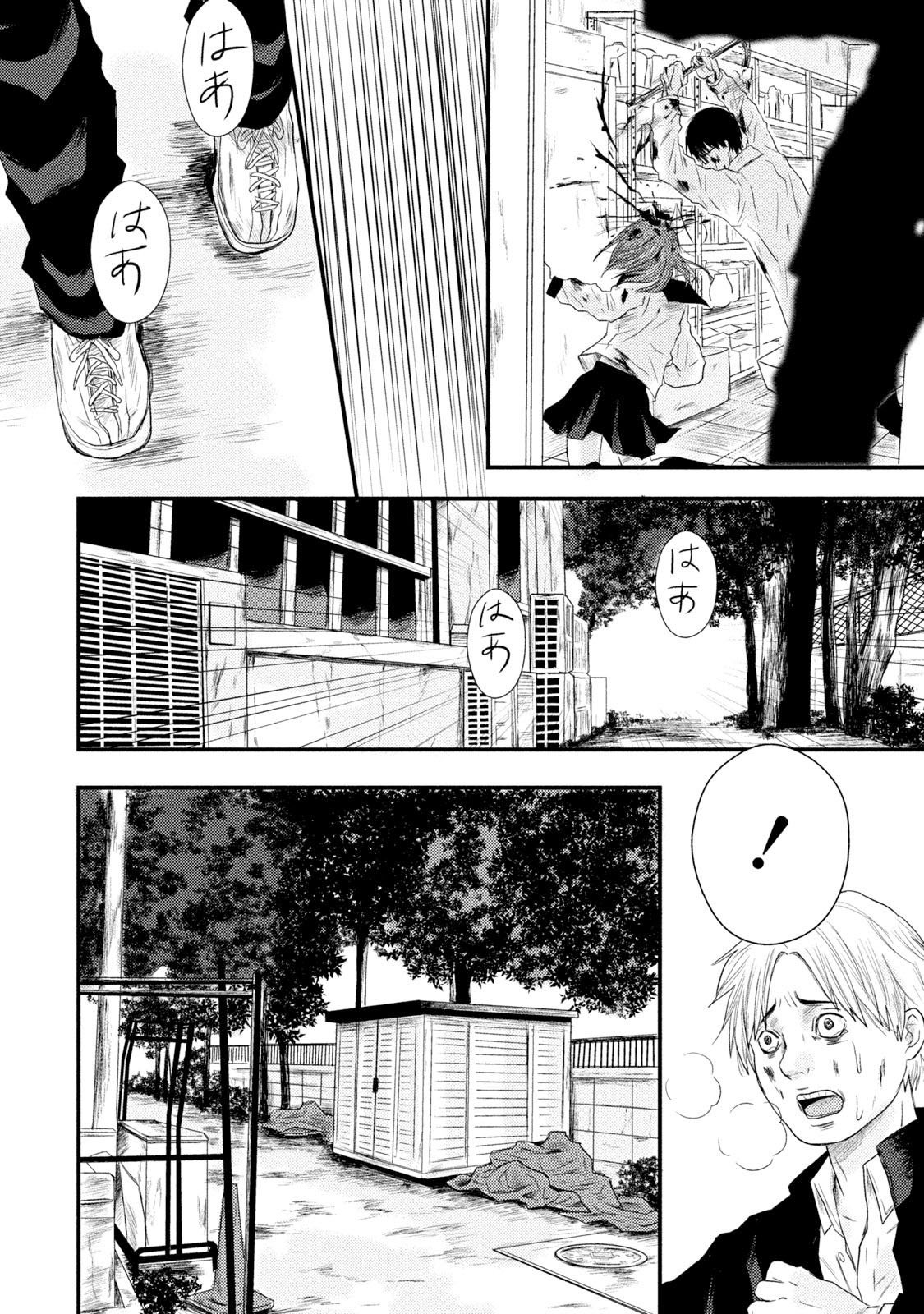 A Box of Mashuri Chapter 15 page 14 - Chapter 15