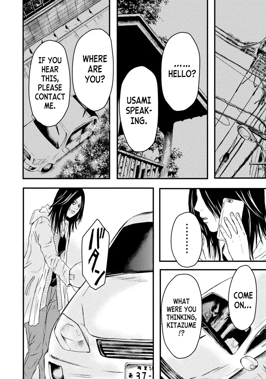 A Box of Mashuri Chapter 16 page 4 - Chapter 16