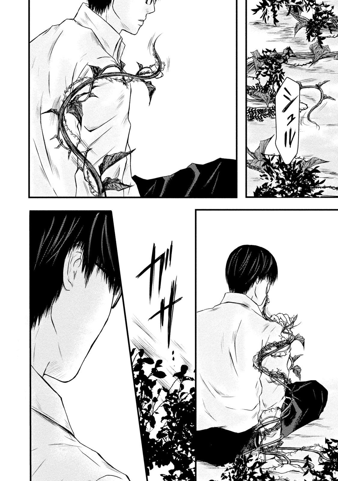 A Box of Mashuri Chapter 17 page 21 - Chapter 17