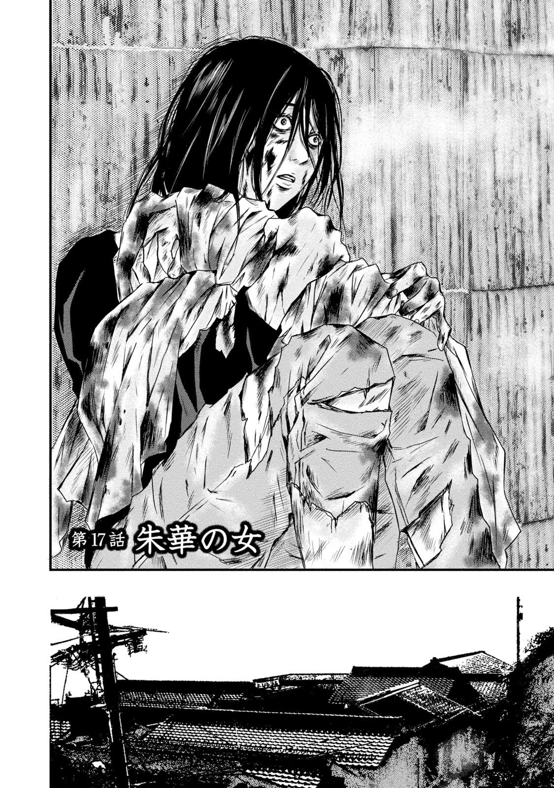 A Box of Mashuri Chapter 17 page 4 - Chapter 17