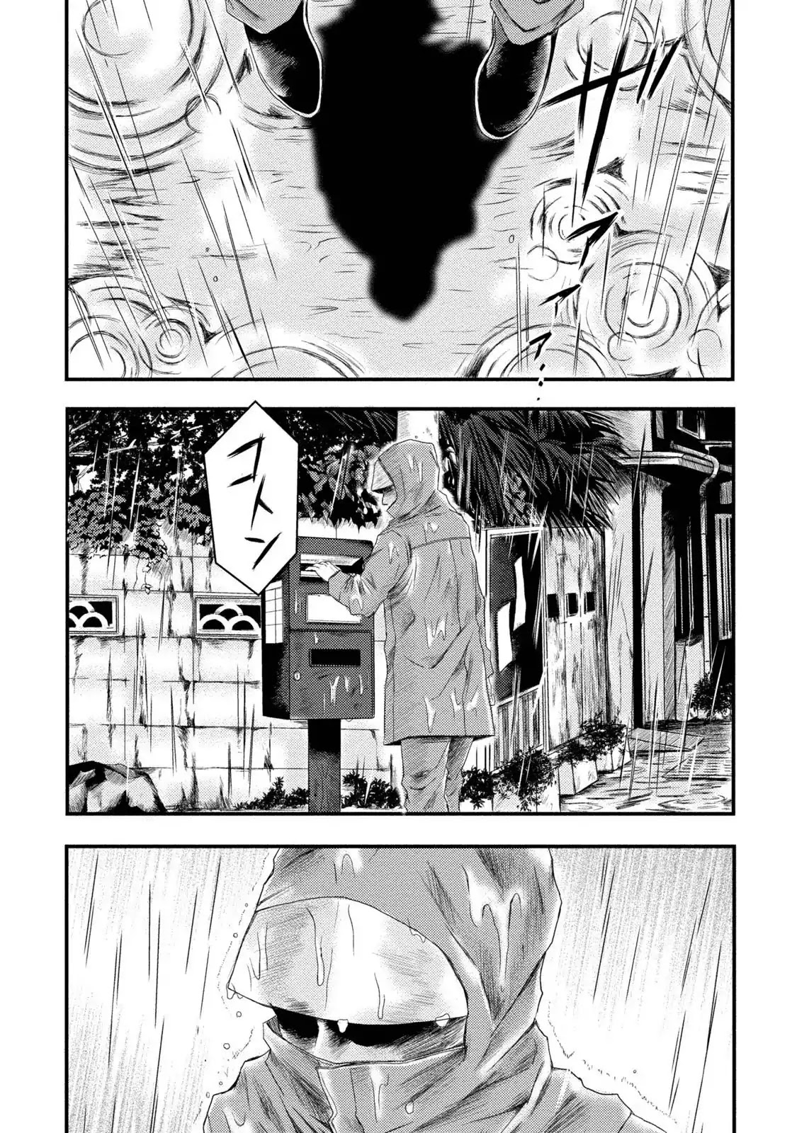 A Box of Mashuri Chapter 3 page 1 - Chapter 3: A Chance of Rain