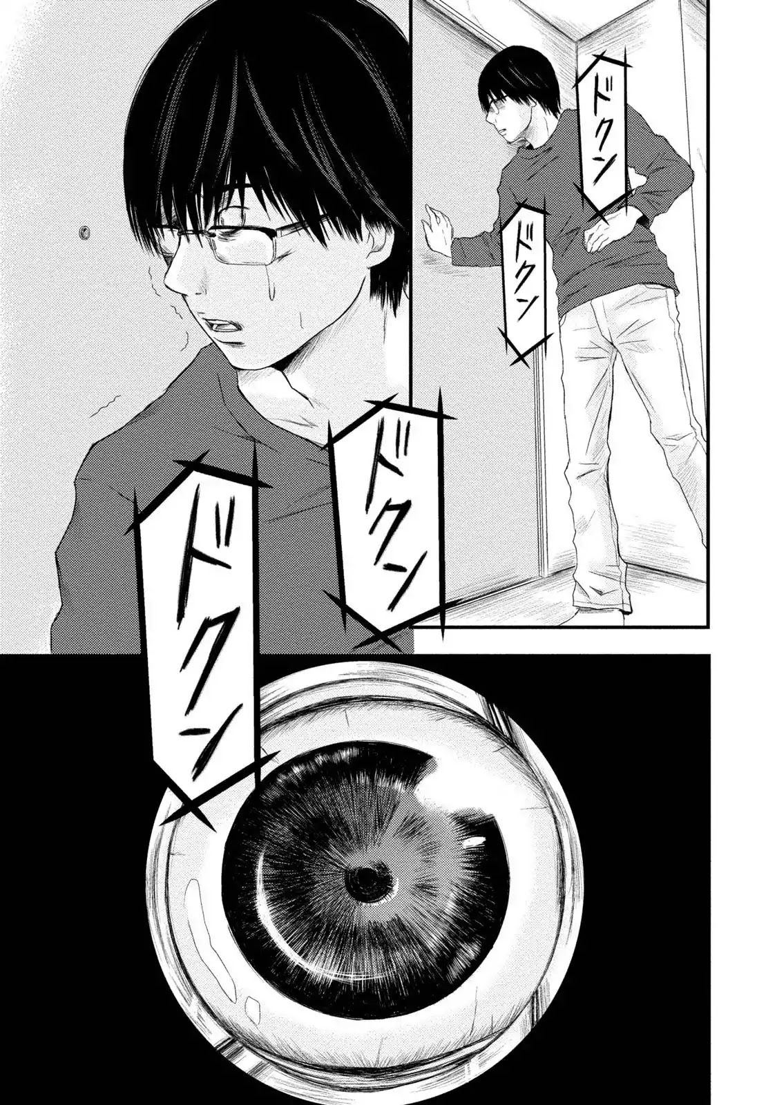 A Box of Mashuri Chapter 3 page 15 - Chapter 3: A Chance of Rain