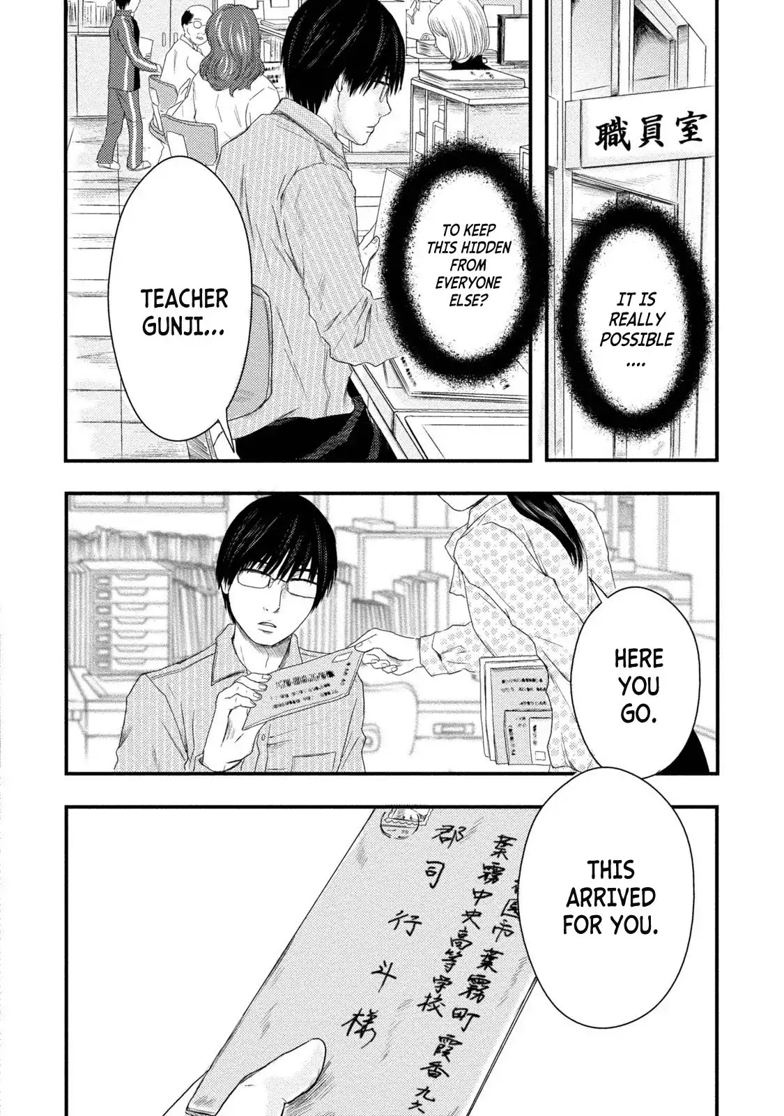 A Box of Mashuri Chapter 3 page 24 - Chapter 3: A Chance of Rain
