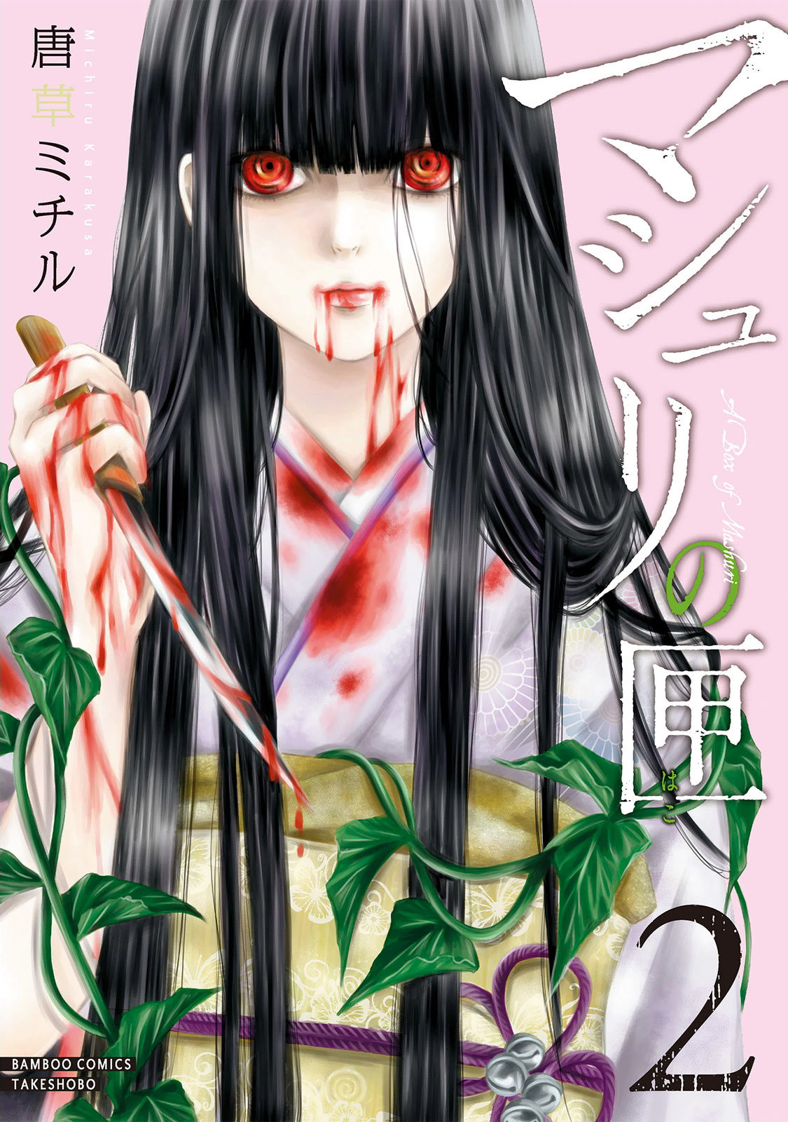 A Box of Mashuri Chapter 7 page 1 - Chapter 7: The Scent of Death