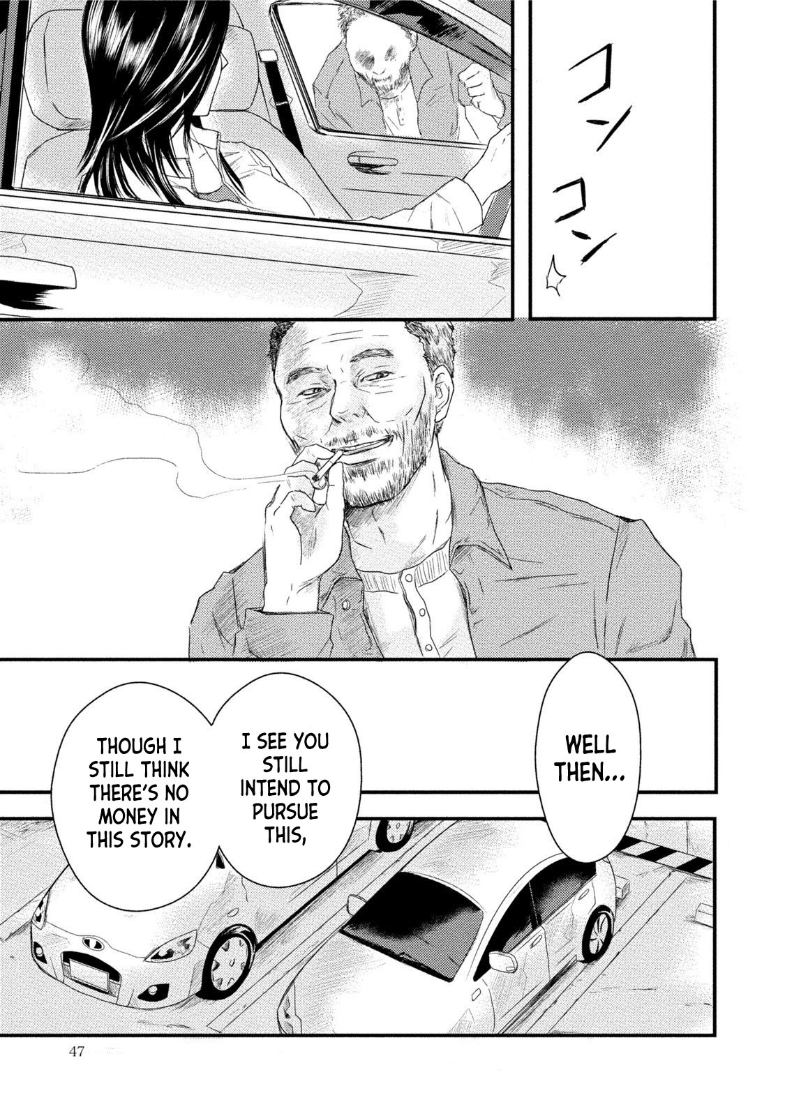 A Box of Mashuri Chapter 8 page 16 - Chapter 8
