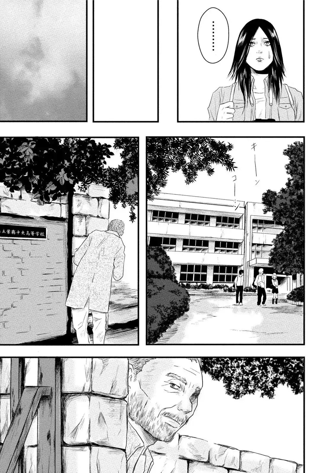 A Box of Mashuri Chapter 9 page 11 - Chapter 9: Trespassing in the garden