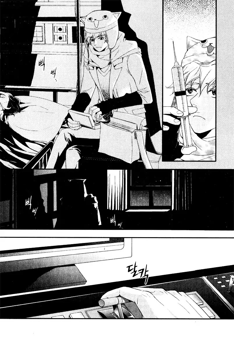 A Boy Who Fishes Dreams Chapter 0 page 18 - Chapter 0: Oneshot
