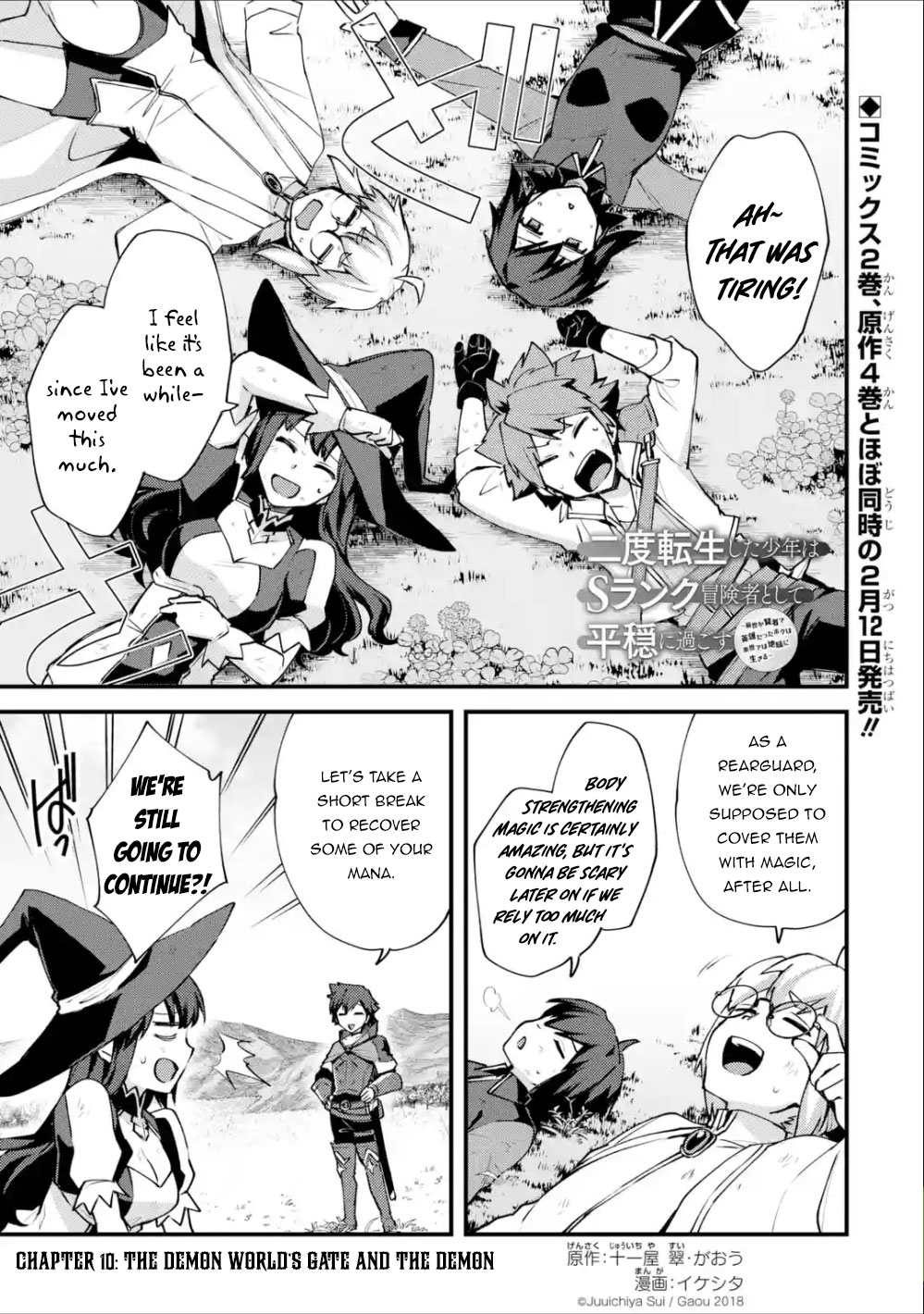 A Boy Who Has Been Reincarnated Twice Spends Peacefully as an S-Rank Adventurer, ~ I who was a Sage and a Hero of Previous World, Will Live in Peacefullness in the Next World~ Chapter 10 page 2 - Chapter 10: The Demon's World Gate and The Demon