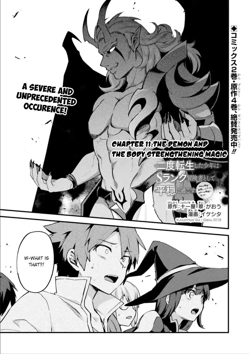 A Boy Who Has Been Reincarnated Twice Spends Peacefully as an S-Rank Adventurer, ~ I who was a Sage and a Hero of Previous World, Will Live in Peacefullness in the Next World~ Chapter 11 page 2 - Chapter 11: The Demon and the Body Strengthening Magic