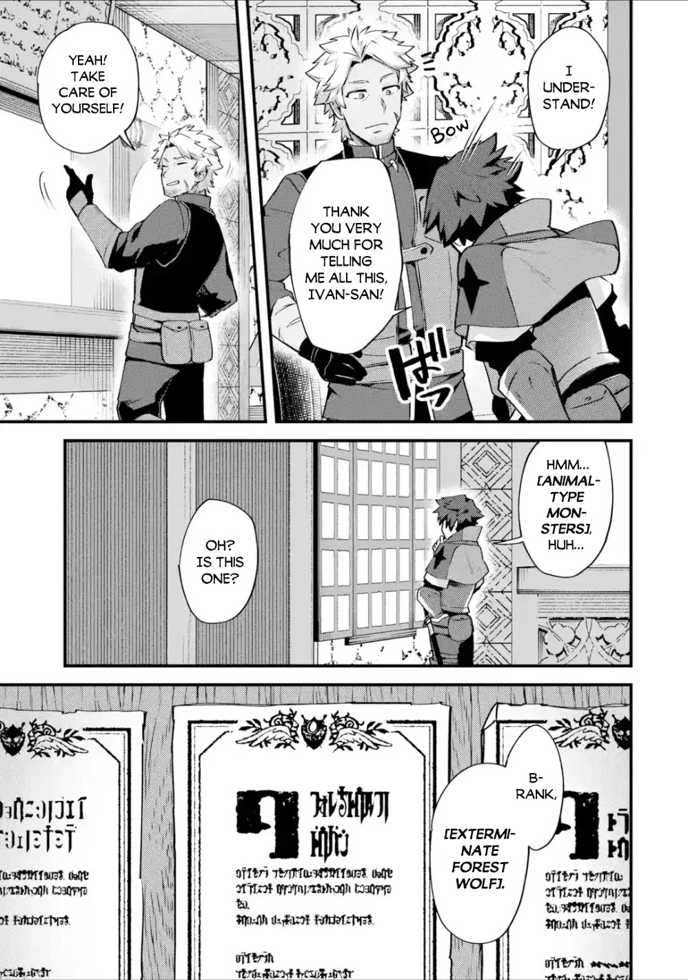 A Boy Who Has Been Reincarnated Twice Spends Peacefully as an S-Rank Adventurer, ~ I who was a Sage and a Hero of Previous World, Will Live in Peacefullness in the Next World~ Chapter 16 page 33 - Chapter 16: The newcomer's baptism and a new request