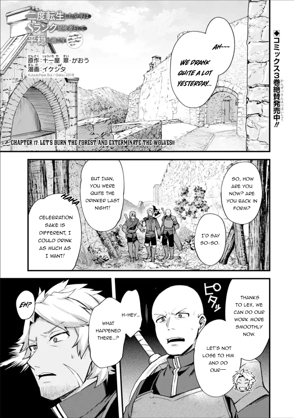 A Boy Who Has Been Reincarnated Twice Spends Peacefully as an S-Rank Adventurer, ~ I who was a Sage and a Hero of Previous World, Will Live in Peacefullness in the Next World~ Chapter 17 page 2 - Chapter 17: Let's burn the forest and exterminate the wolves!!
