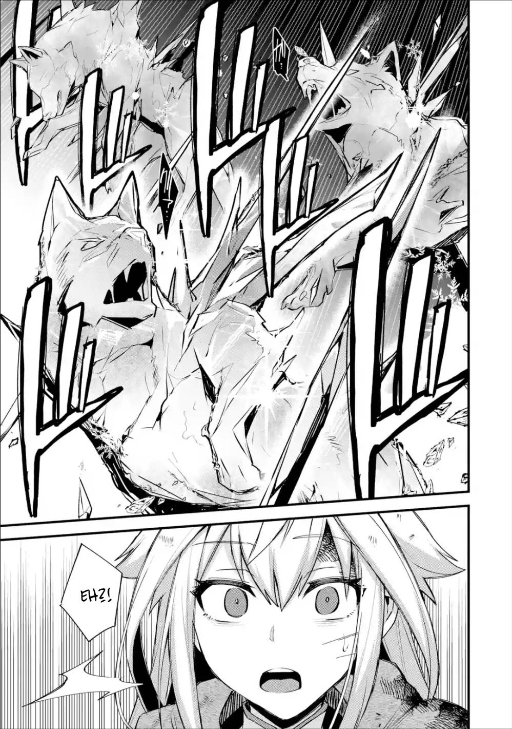 A Boy Who Has Been Reincarnated Twice Spends Peacefully as an S-Rank Adventurer, ~ I who was a Sage and a Hero of Previous World, Will Live in Peacefullness in the Next World~ Chapter 19 page 12 - Chapter 19: The Great Fireworks and the Mutated Monster