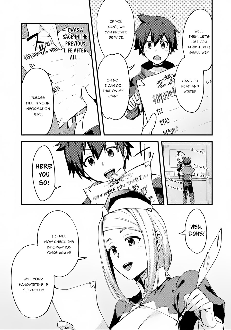 A Boy Who Has Been Reincarnated Twice Spends Peacefully as an S-Rank Adventurer, ~ I who was a Sage and a Hero of Previous World, Will Live in Peacefullness in the Next World~ Chapter 2 page 8 - Chapter 2: Registration and an Unsuccessful Purchase