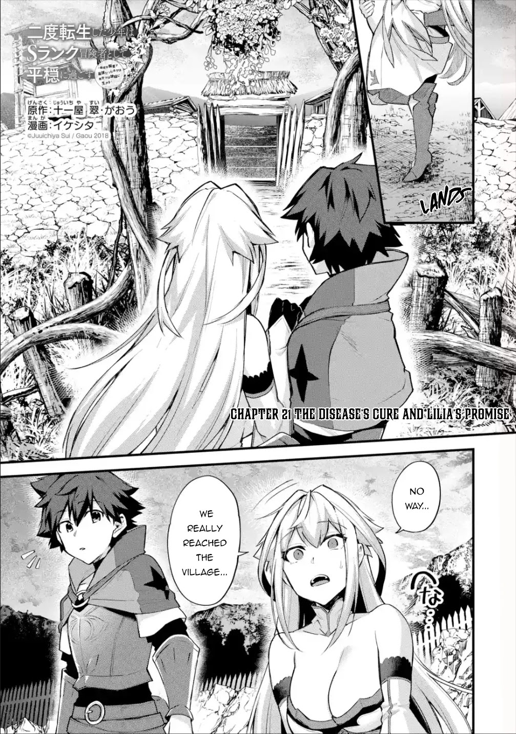 A Boy Who Has Been Reincarnated Twice Spends Peacefully as an S-Rank Adventurer, ~ I who was a Sage and a Hero of Previous World, Will Live in Peacefullness in the Next World~ Chapter 21 page 2 - Chapter 21