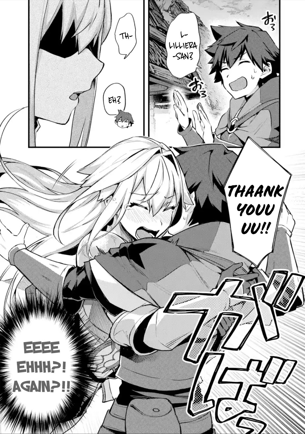 A Boy Who Has Been Reincarnated Twice Spends Peacefully as an S-Rank Adventurer, ~ I who was a Sage and a Hero of Previous World, Will Live in Peacefullness in the Next World~ Chapter 22.2 page 20 - Chapter 22.2