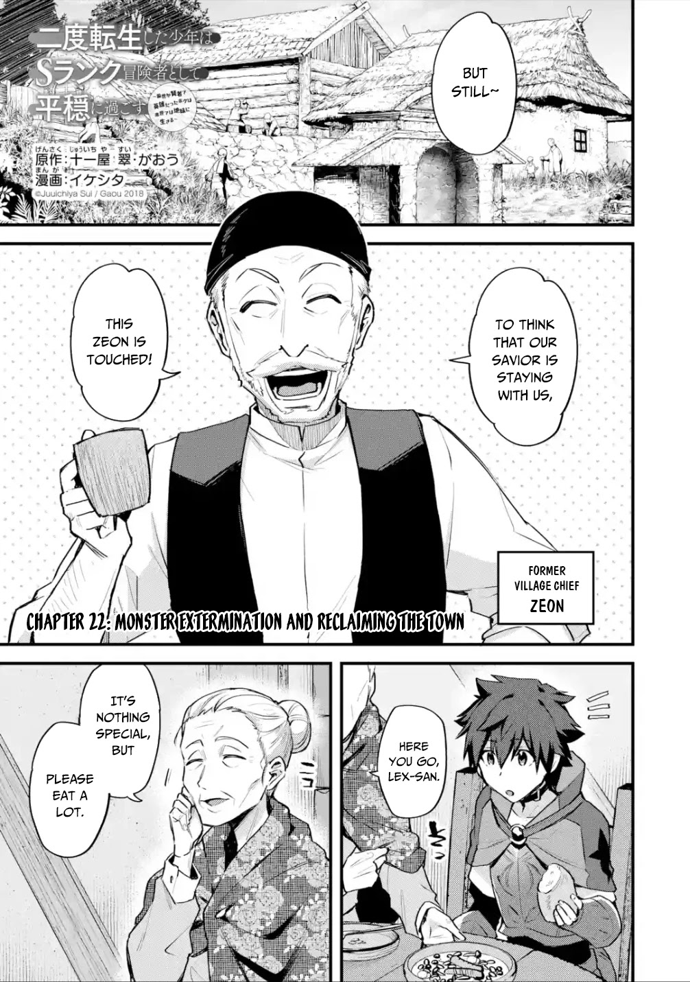 A Boy Who Has Been Reincarnated Twice Spends Peacefully as an S-Rank Adventurer, ~ I who was a Sage and a Hero of Previous World, Will Live in Peacefullness in the Next World~ Chapter 22 page 2 - Chapter 22