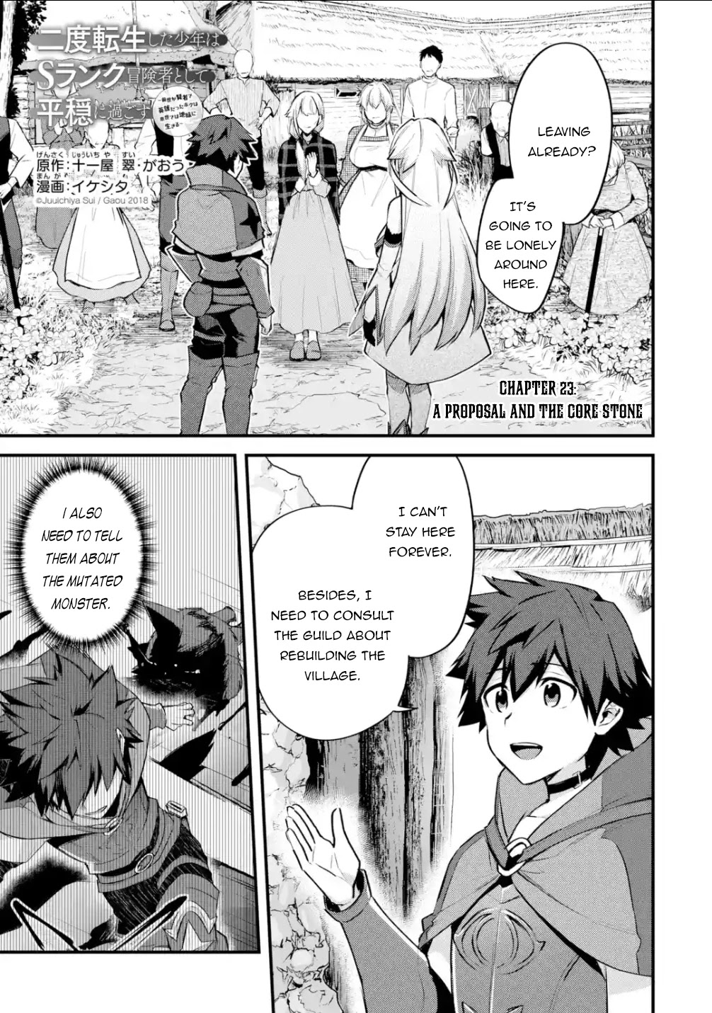 A Boy Who Has Been Reincarnated Twice Spends Peacefully as an S-Rank Adventurer, ~ I who was a Sage and a Hero of Previous World, Will Live in Peacefullness in the Next World~ Chapter 23 page 2 - Chapter 23: A Proposal and the Core Stone