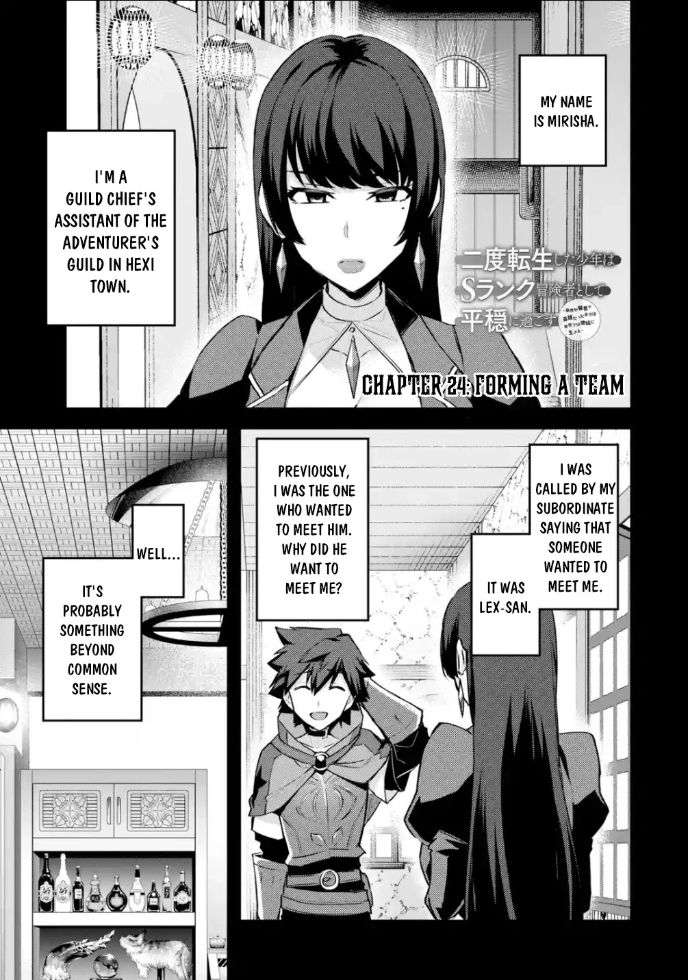 A Boy Who Has Been Reincarnated Twice Spends Peacefully as an S-Rank Adventurer, ~ I who was a Sage and a Hero of Previous World, Will Live in Peacefullness in the Next World~ Chapter 24 page 2 - Chapter 24