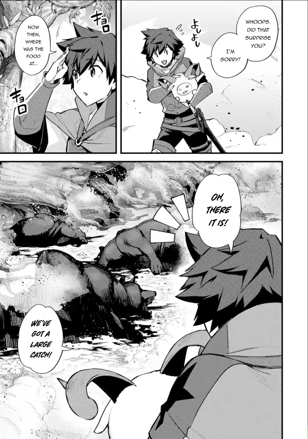 A Boy Who Has Been Reincarnated Twice Spends Peacefully as an S-Rank Adventurer, ~ I who was a Sage and a Hero of Previous World, Will Live in Peacefullness in the Next World~ Chapter 28 page 14 - Chapter 28: A New Encounter and an Awakening