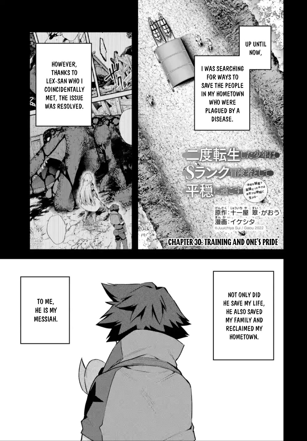 A Boy Who Has Been Reincarnated Twice Spends Peacefully as an S-Rank Adventurer, ~ I who was a Sage and a Hero of Previous World, Will Live in Peacefullness in the Next World~ Chapter 30 page 2 - Chapter 30: Training and One's Pride