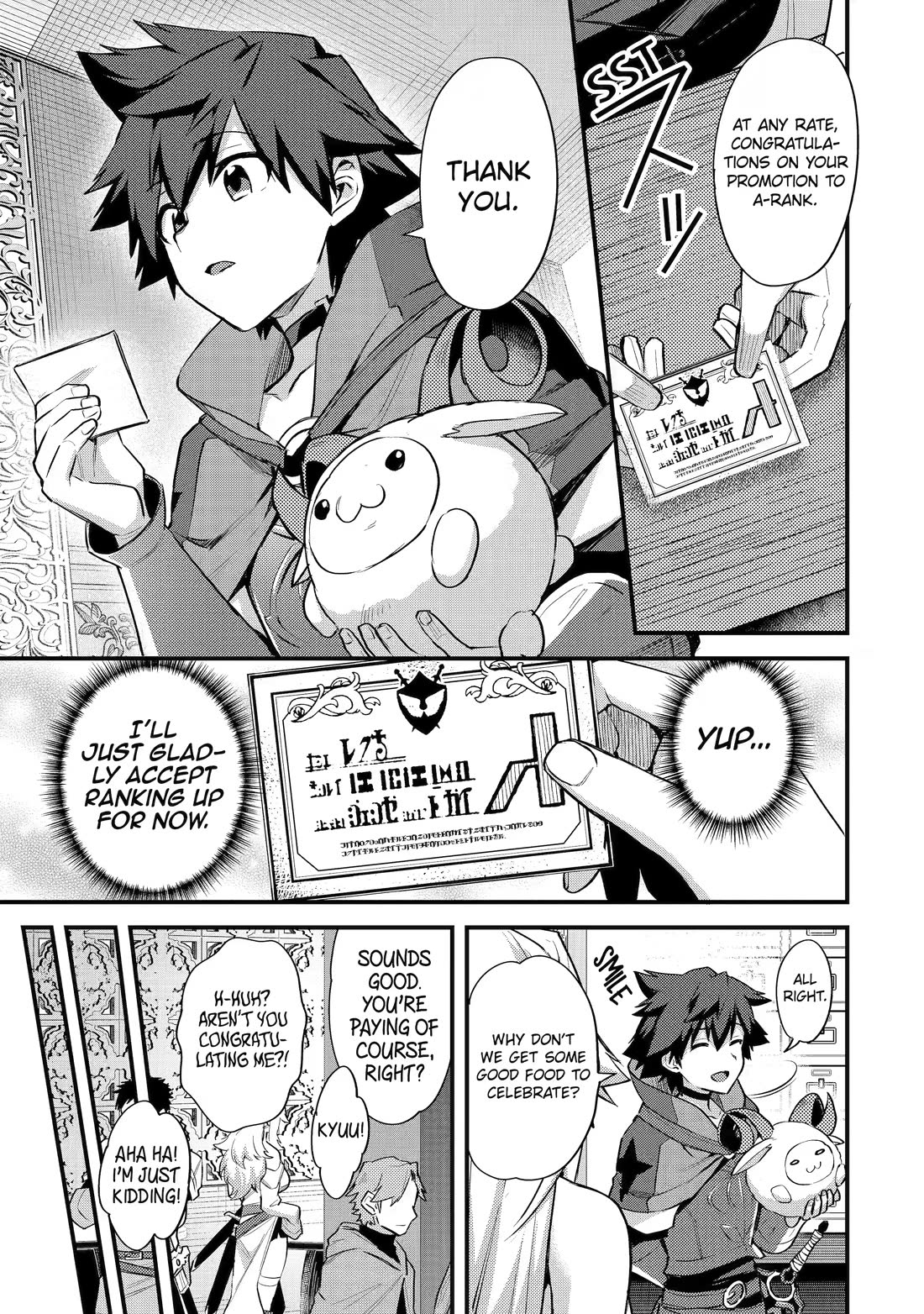 A Boy Who Has Been Reincarnated Twice Spends Peacefully as an S-Rank Adventurer, ~ I who was a Sage and a Hero of Previous World, Will Live in Peacefullness in the Next World~ Chapter 33 page 7 - Chapter 33