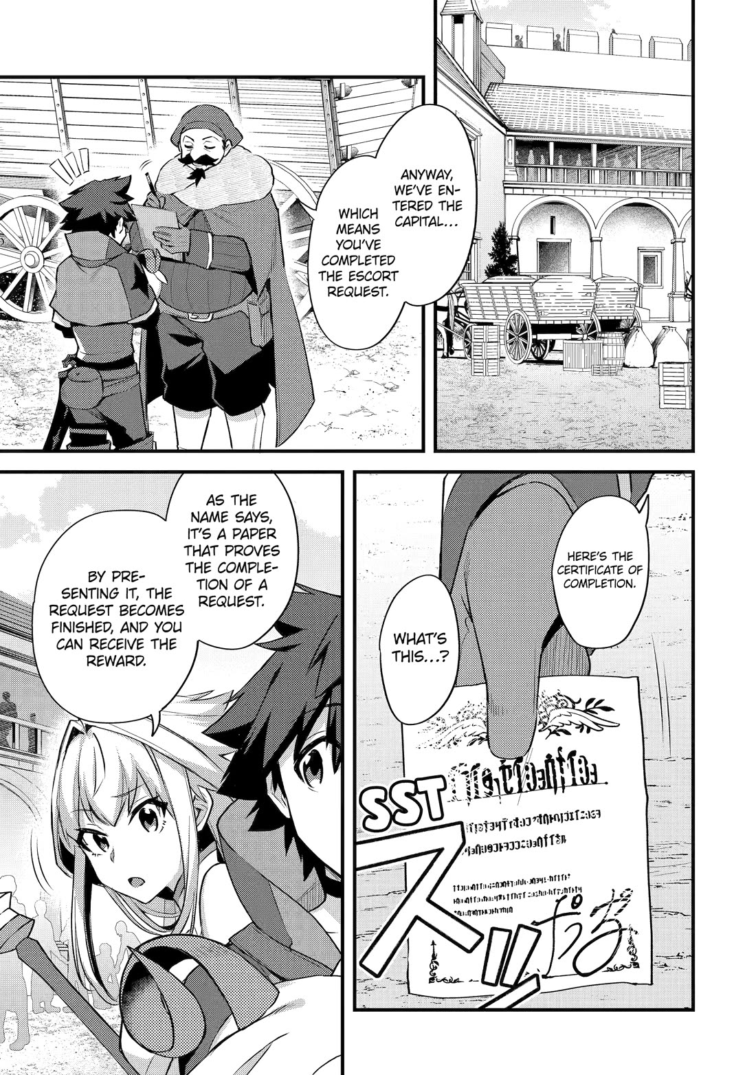 A Boy Who Has Been Reincarnated Twice Spends Peacefully as an S-Rank Adventurer, ~ I who was a Sage and a Hero of Previous World, Will Live in Peacefullness in the Next World~ Chapter 36 page 7 - Chapter 36