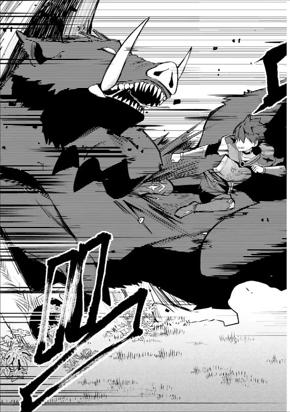 A Boy Who Has Been Reincarnated Twice Spends Peacefully as an S-Rank Adventurer, ~ I who was a Sage and a Hero of Previous World, Will Live in Peacefullness in the Next World~ Chapter 4 page 10 - Chapter 4