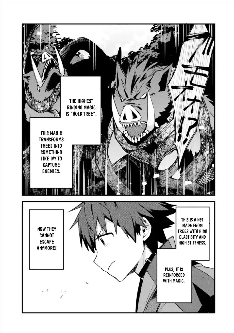 A Boy Who Has Been Reincarnated Twice Spends Peacefully as an S-Rank Adventurer, ~ I who was a Sage and a Hero of Previous World, Will Live in Peacefullness in the Next World~ Chapter 4 page 18 - Chapter 4